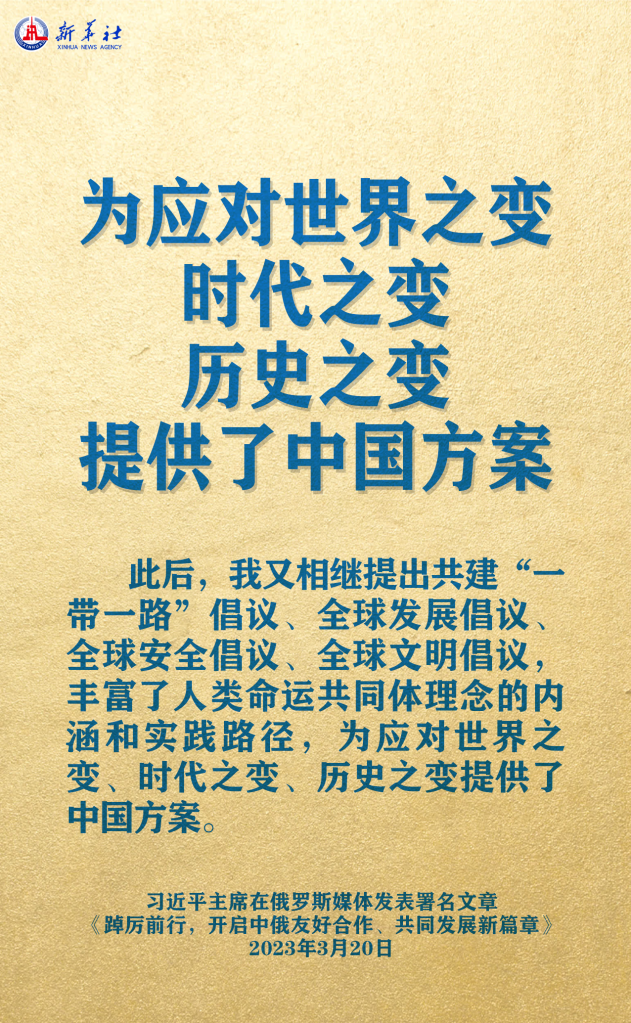 元首外交 | 在這里，感受構(gòu)建人類命運共同體的思想偉力