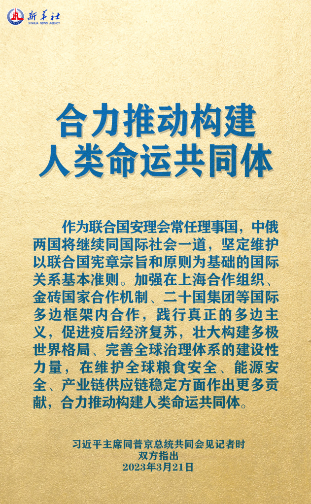 元首外交 | 在這里，感受構(gòu)建人類命運共同體的思想偉力