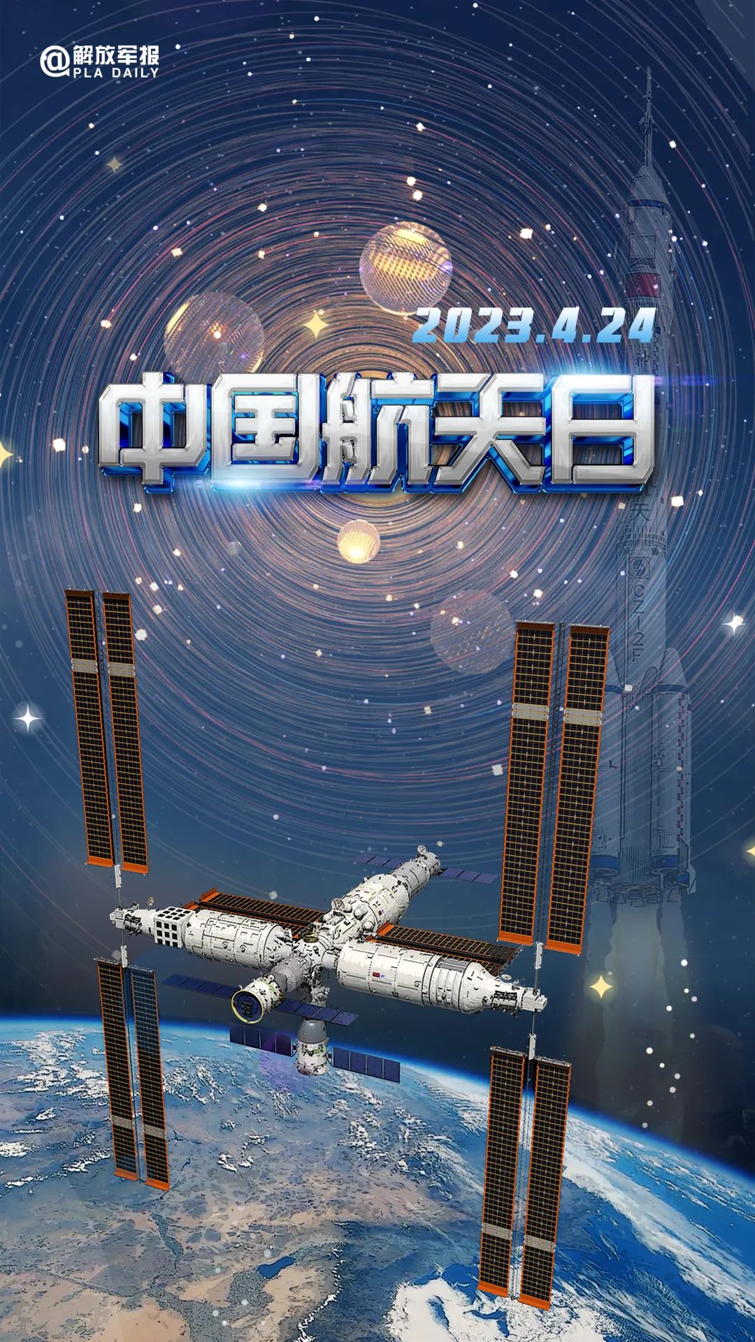 宇宙級(jí)浪漫！這是中國(guó)人獨(dú)有的巧思！