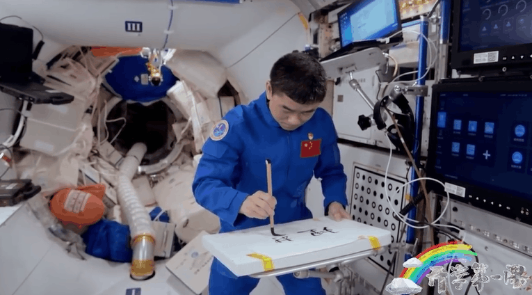 宇宙級(jí)浪漫！這是中國(guó)人獨(dú)有的巧思！