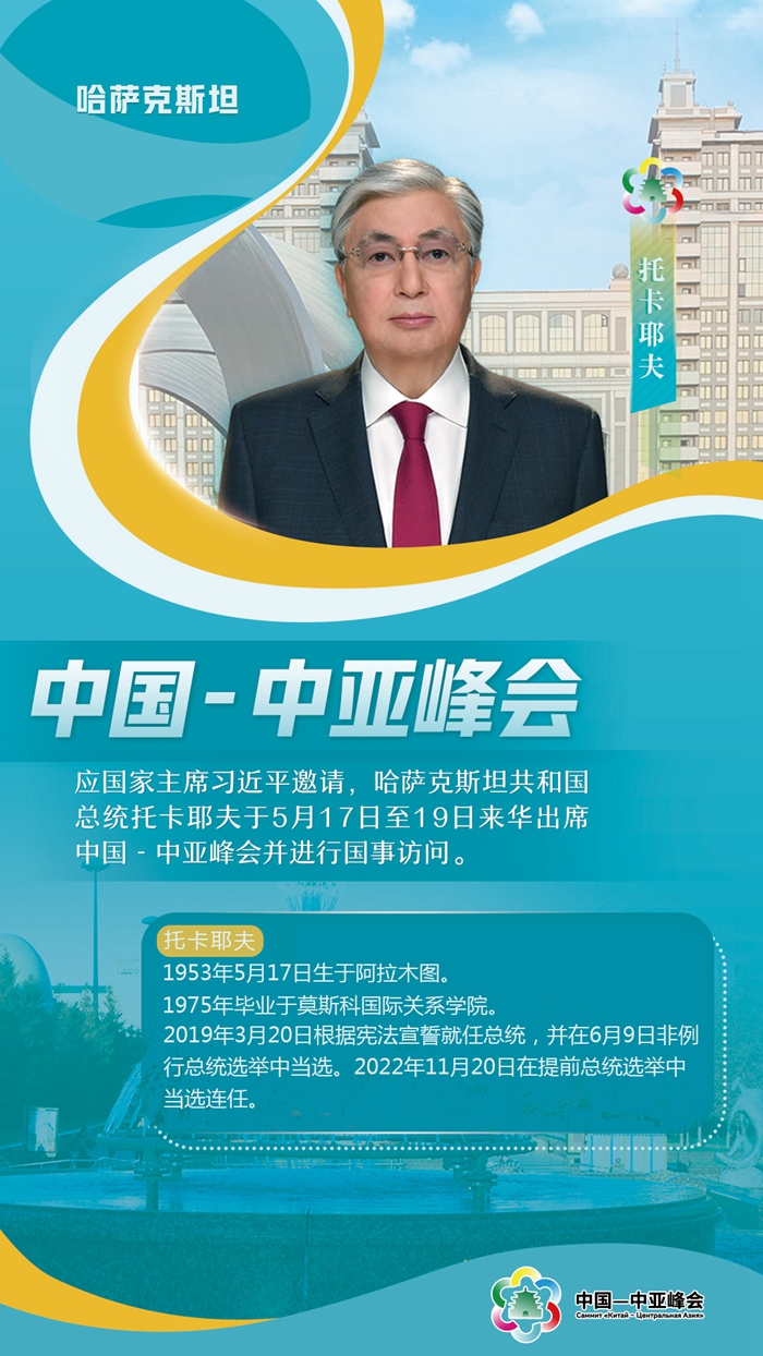 中國-中亞峰會(huì)丨這五國元首，已抵達(dá)西安與會(huì)