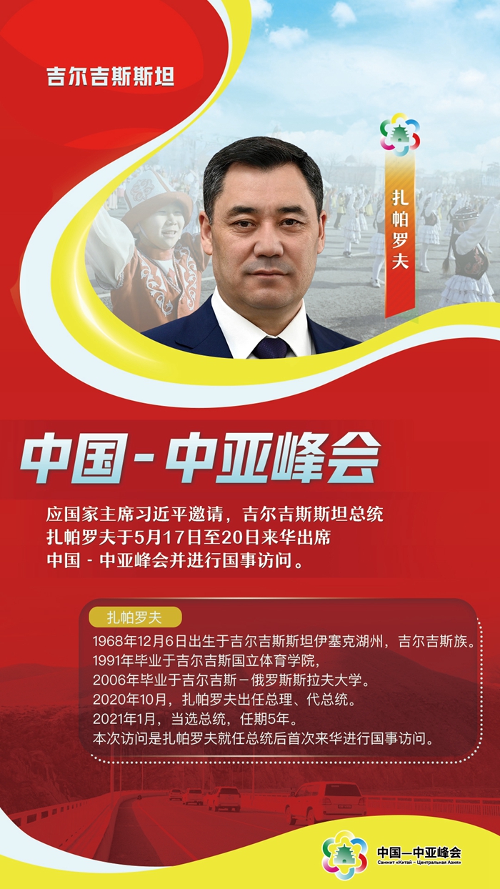 中國-中亞峰會(huì)丨這五國元首，已抵達(dá)西安與會(huì)