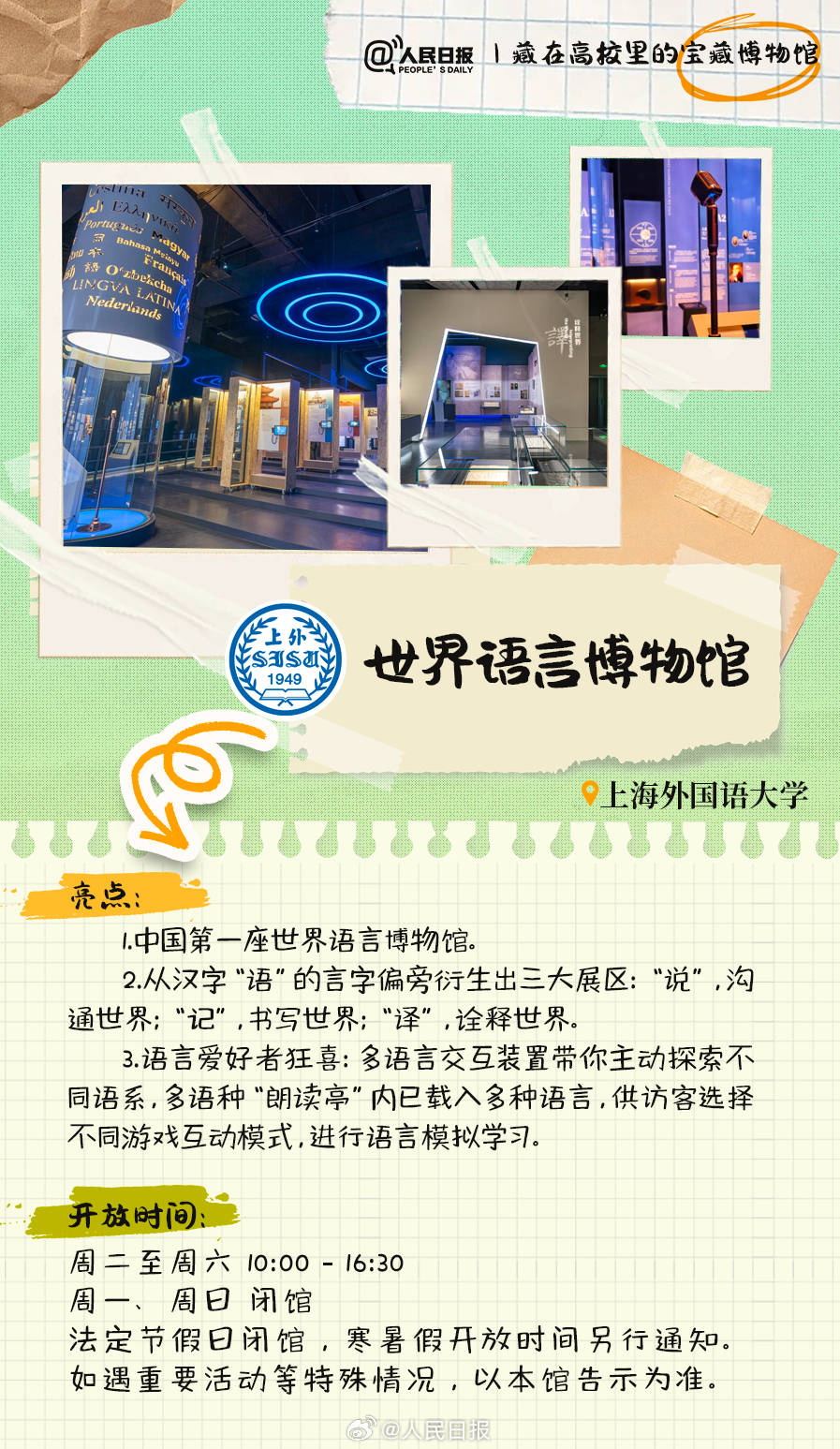 羨慕！打卡藏在高校里的寶藏博物館