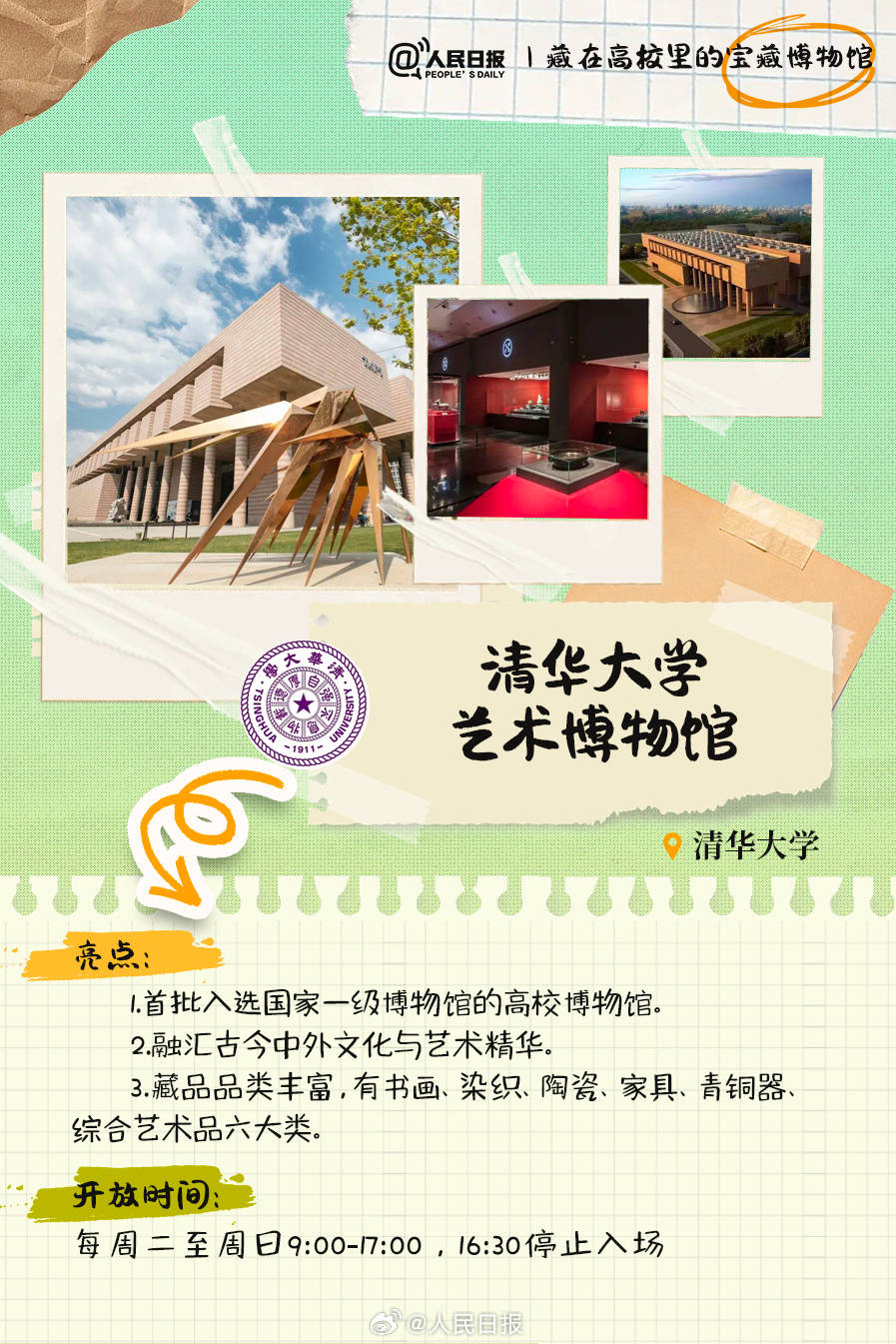 羨慕！打卡藏在高校里的寶藏博物館