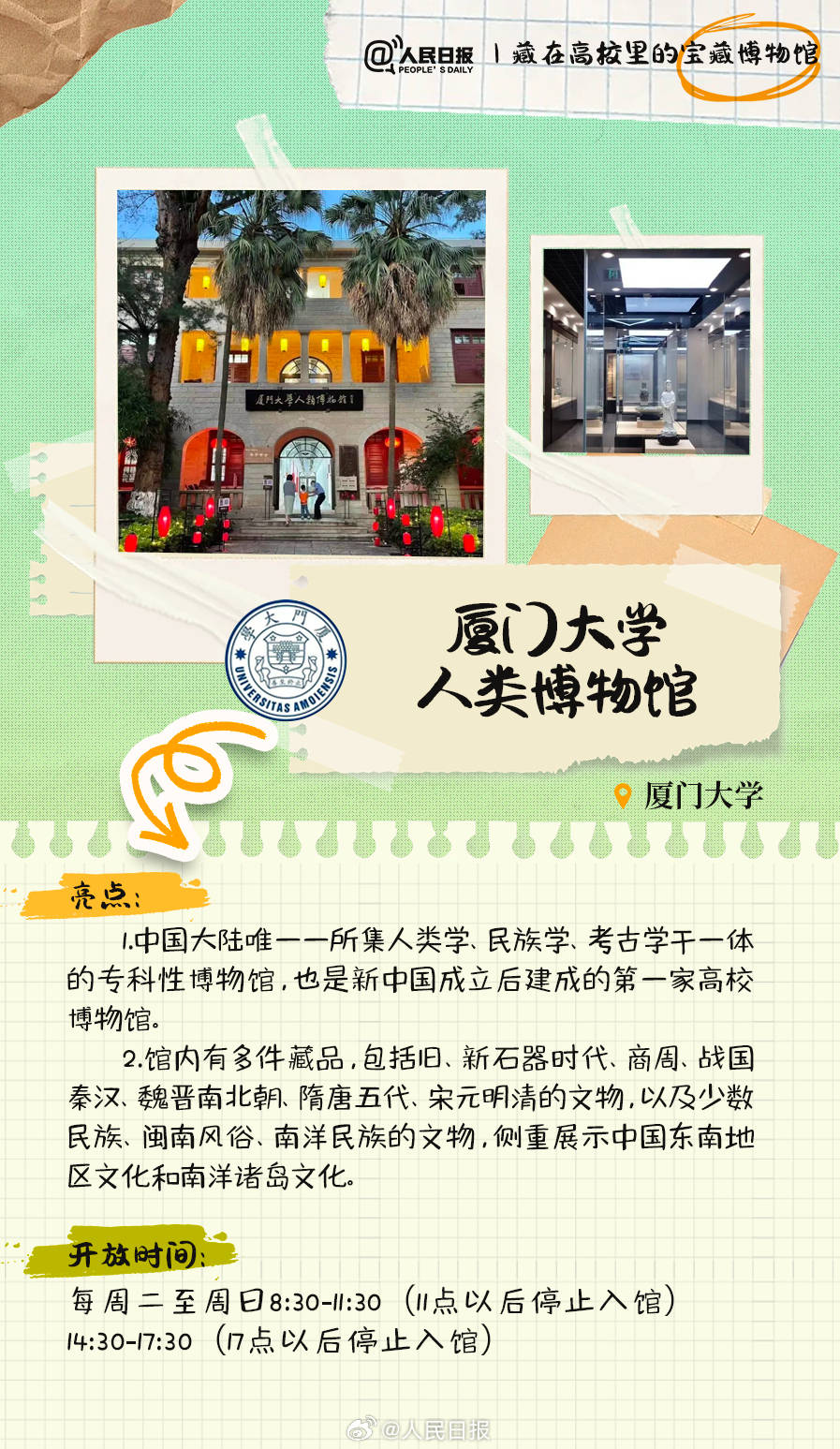 羨慕！打卡藏在高校里的寶藏博物館