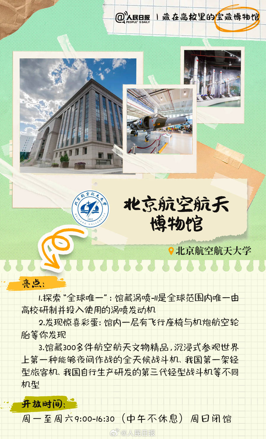 羨慕！打卡藏在高校里的寶藏博物館