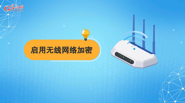 動(dòng)畫｜有些免費(fèi)Wi-Fi蹭不得，這樣連網(wǎng)才安全