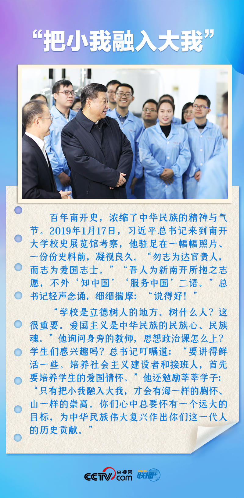 聯(lián)播+｜推心置腹！總書(shū)記與青年面對(duì)面