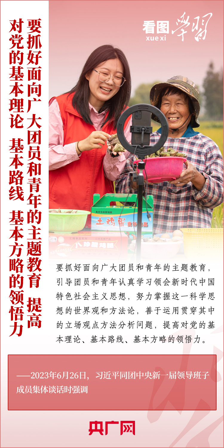 看圖學(xué)習(xí)丨樹立正確的世界觀、人生觀、價(jià)值觀，走好人生道路