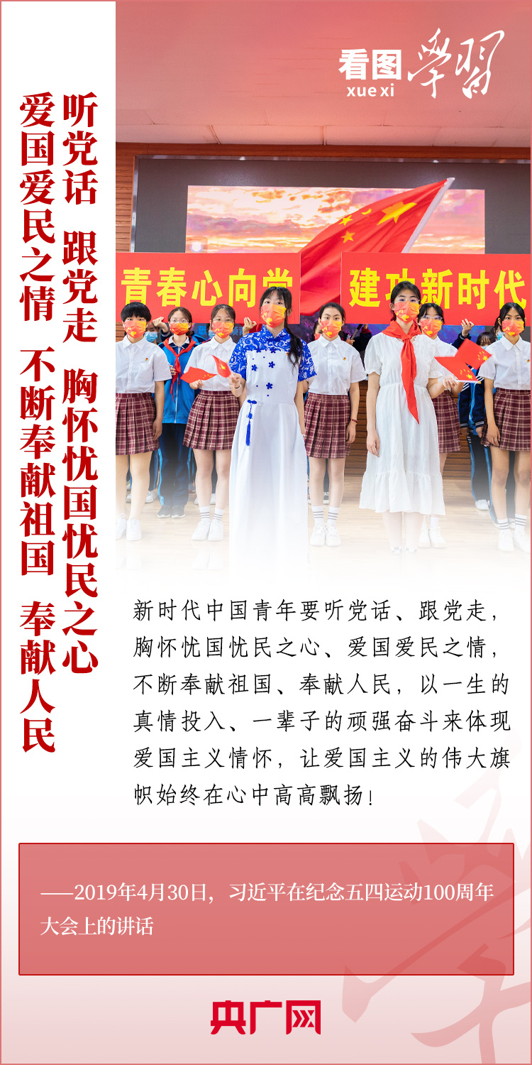 看圖學(xué)習(xí)丨樹立正確的世界觀、人生觀、價(jià)值觀，走好人生道路