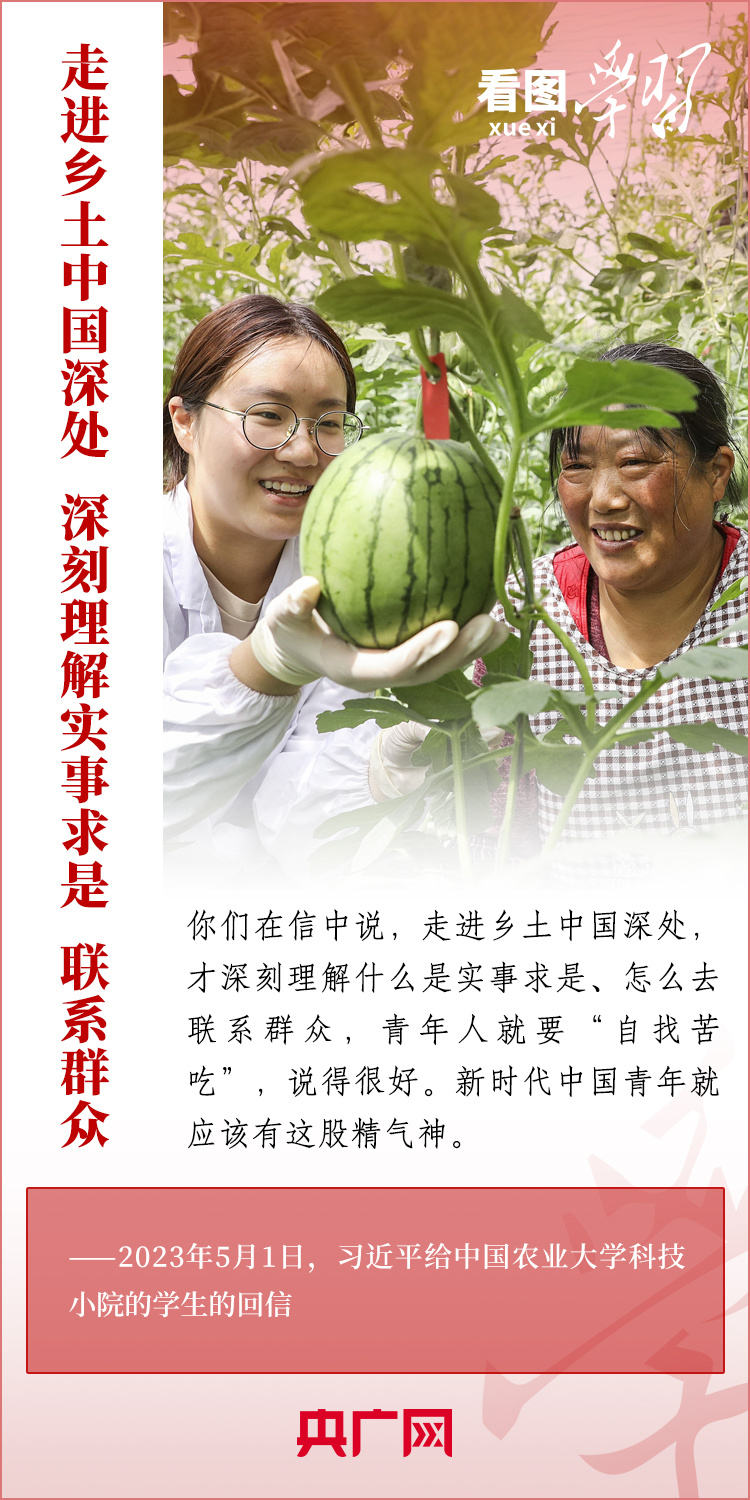 看圖學(xué)習(xí)丨樹立正確的世界觀、人生觀、價(jià)值觀，走好人生道路