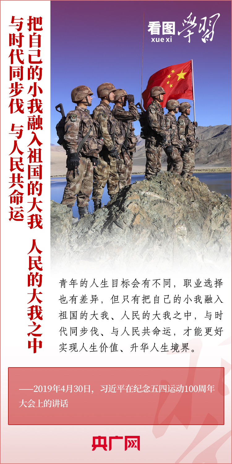 看圖學(xué)習(xí)丨樹立正確的世界觀、人生觀、價(jià)值觀，走好人生道路