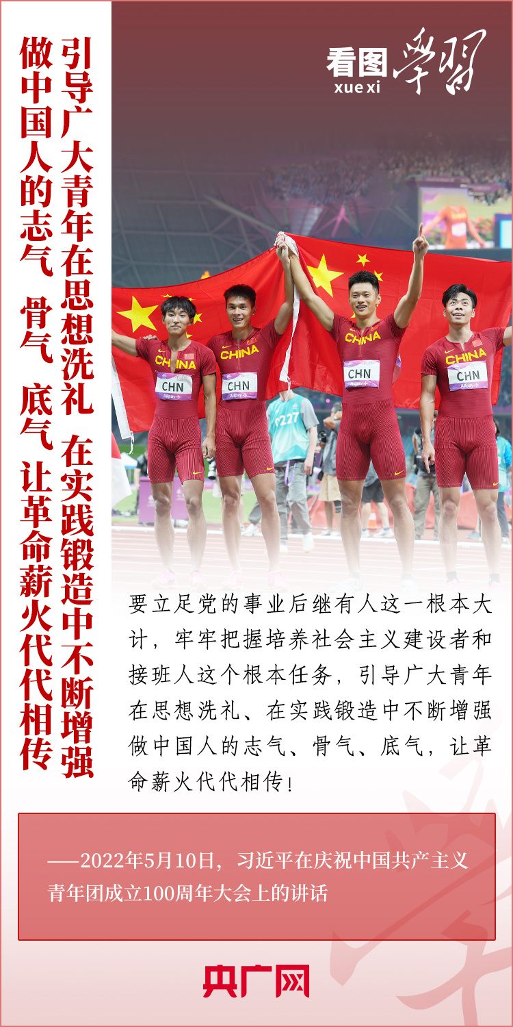 看圖學(xué)習(xí)丨樹立正確的世界觀、人生觀、價(jià)值觀，走好人生道路