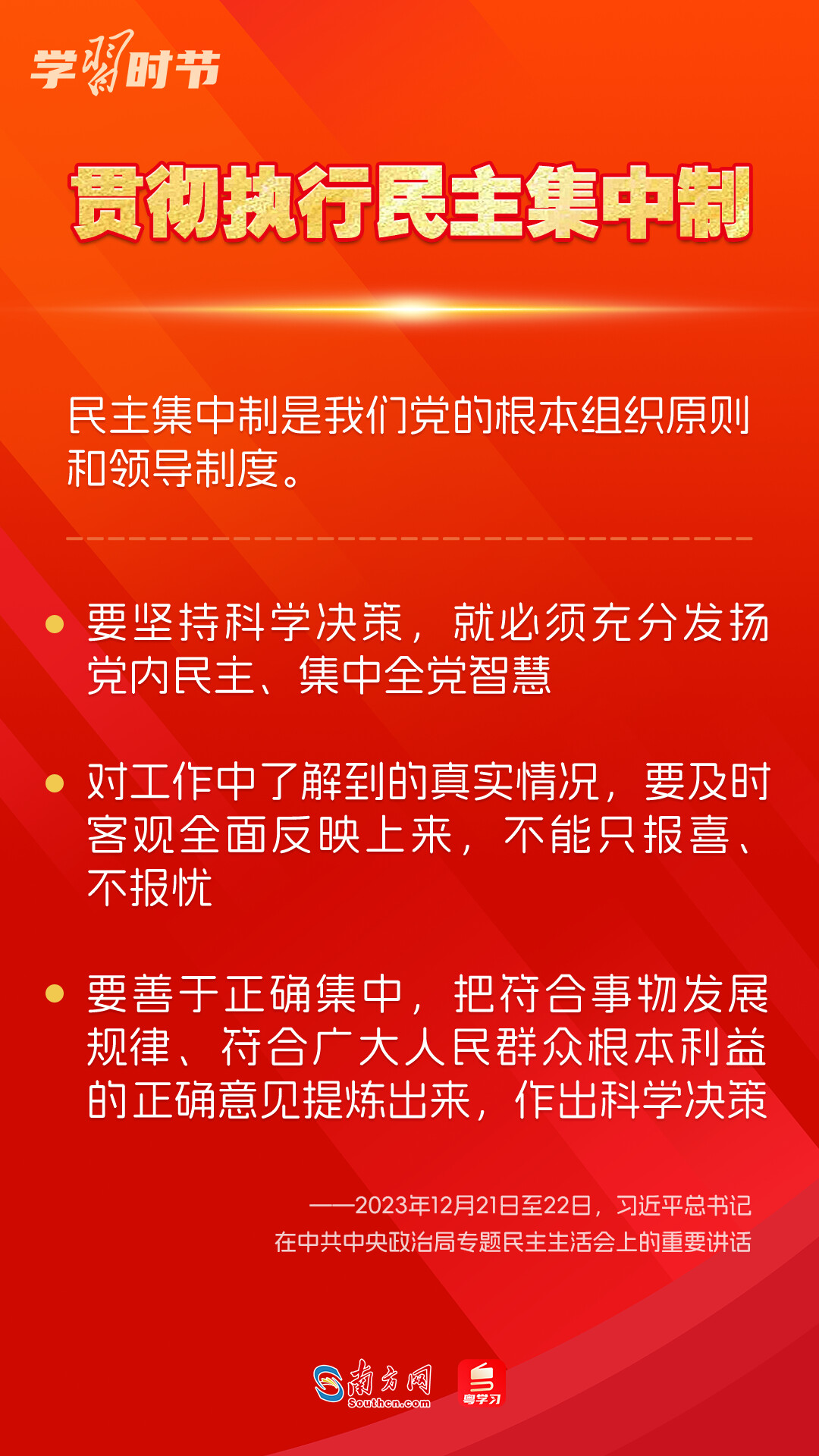 學(xué)習(xí)時(shí)節(jié)｜如何鞏固拓展主題教育成果？總書記提出這些要求