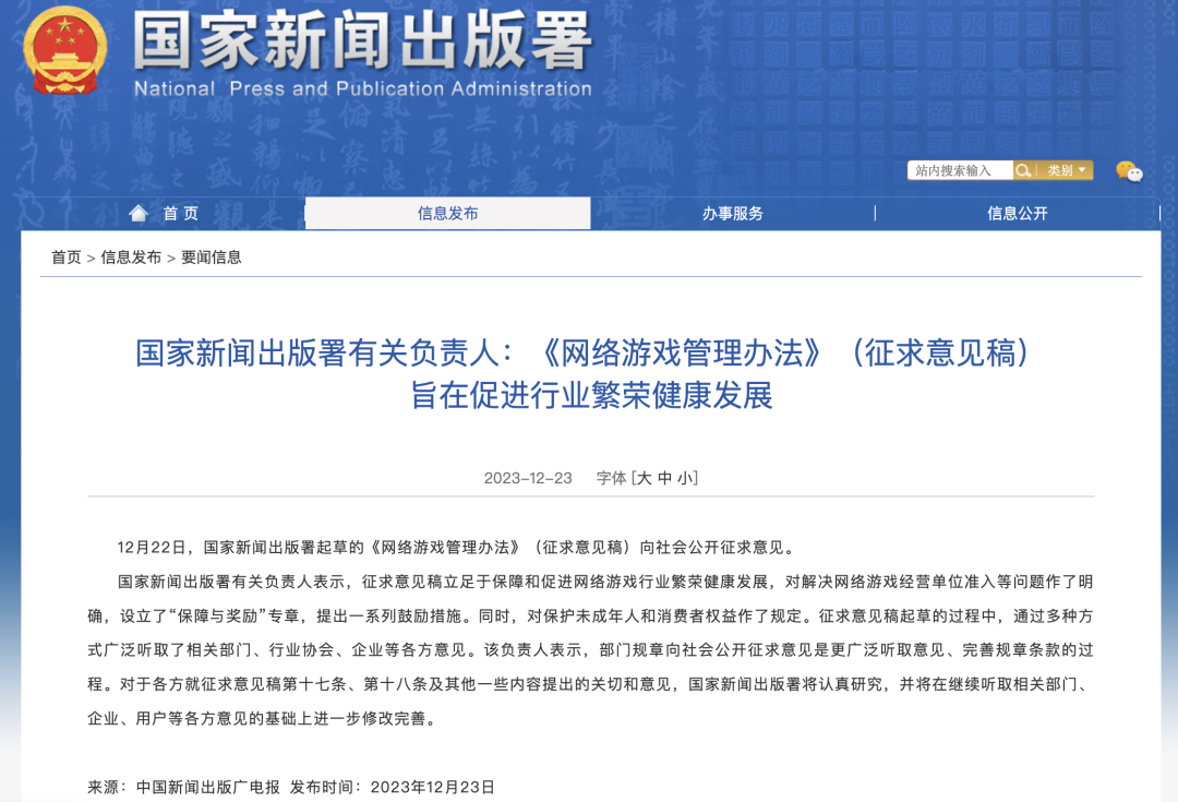 胡錫進(jìn)：游戲業(yè)，危機(jī)還是轉(zhuǎn)機(jī)？