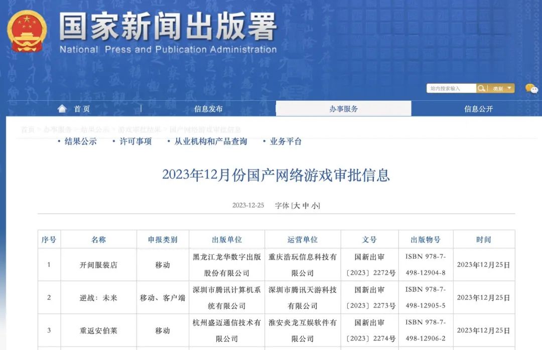 胡錫進(jìn)：游戲業(yè)，危機(jī)還是轉(zhuǎn)機(jī)？