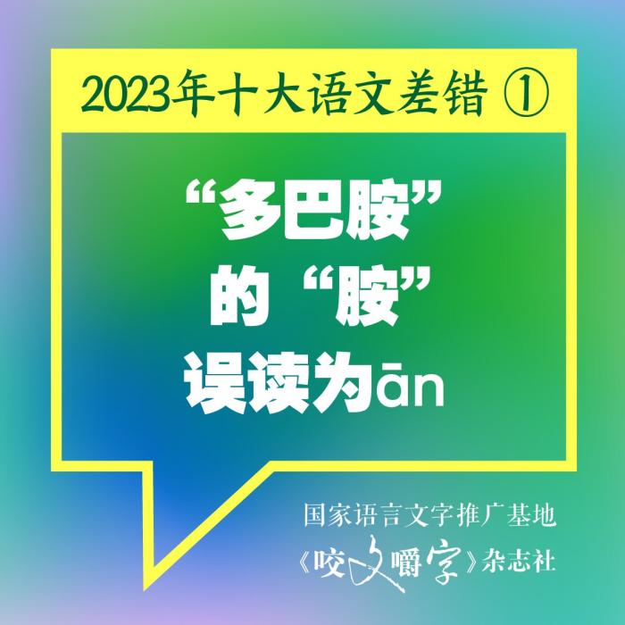 短視頻易成“語文差錯(cuò)”泛濫區(qū)？如何樹立語言規(guī)范意識