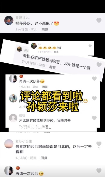 圖片來源：石家莊市文化廣電和旅游局官方賬號“石家莊文旅之聲”作品截圖。