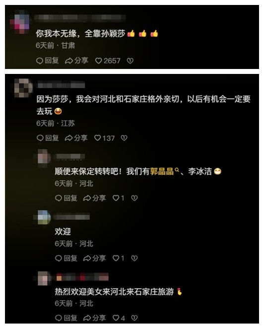 圖片來源：網(wǎng)友評論截圖。