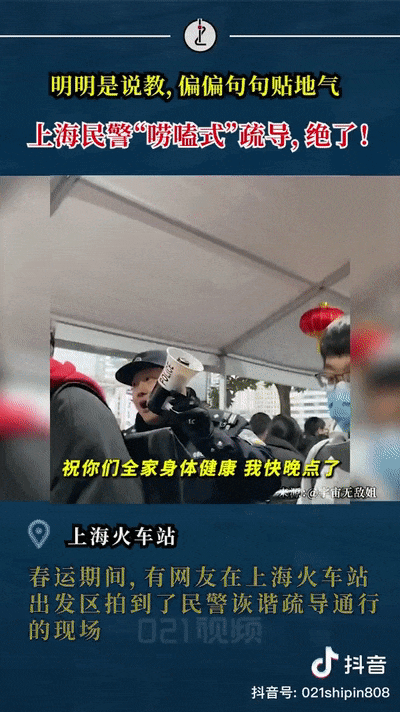 嘮嗑式疏導(dǎo)，鐵警叔叔太逗了！