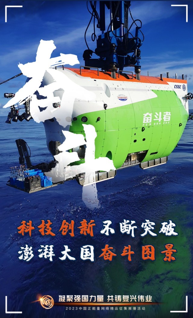 【海報】這些關(guān)鍵詞，奏響“奮斗有我”的時代強音