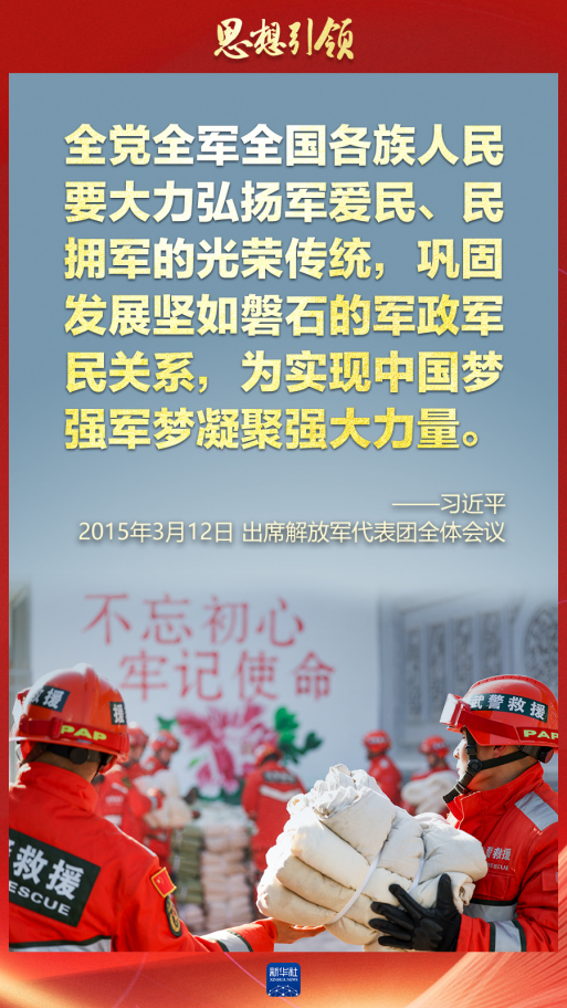 思想引領(lǐng)｜兩會(huì)上，習(xí)主席這樣談強(qiáng)軍之路