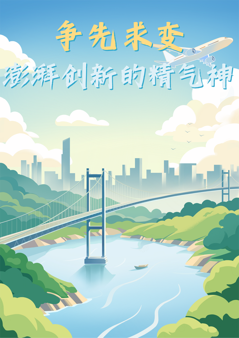 2023中國(guó)正能量：在這里，看見向上的中國(guó)