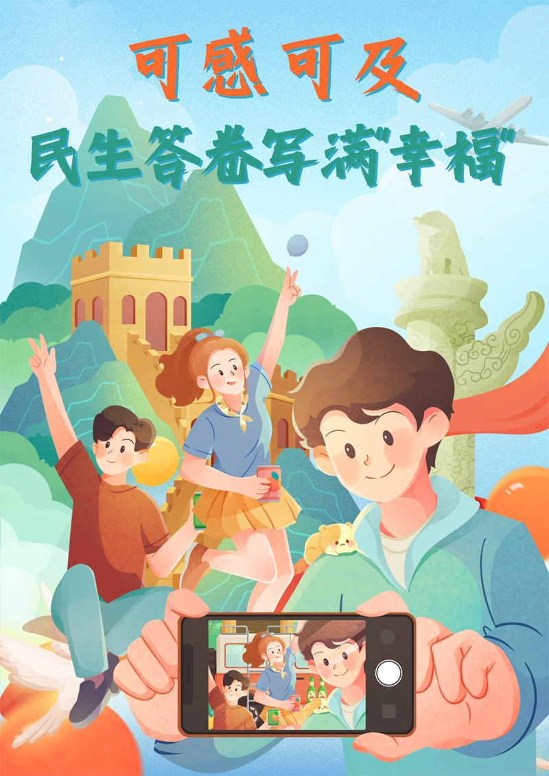 2023中國(guó)正能量：在這里，看見向上的中國(guó)