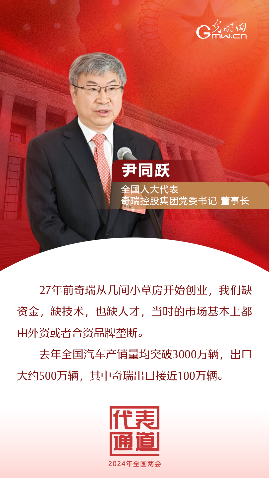 【全國兩會】首場代表通道 為奮斗者點(diǎn)贊！