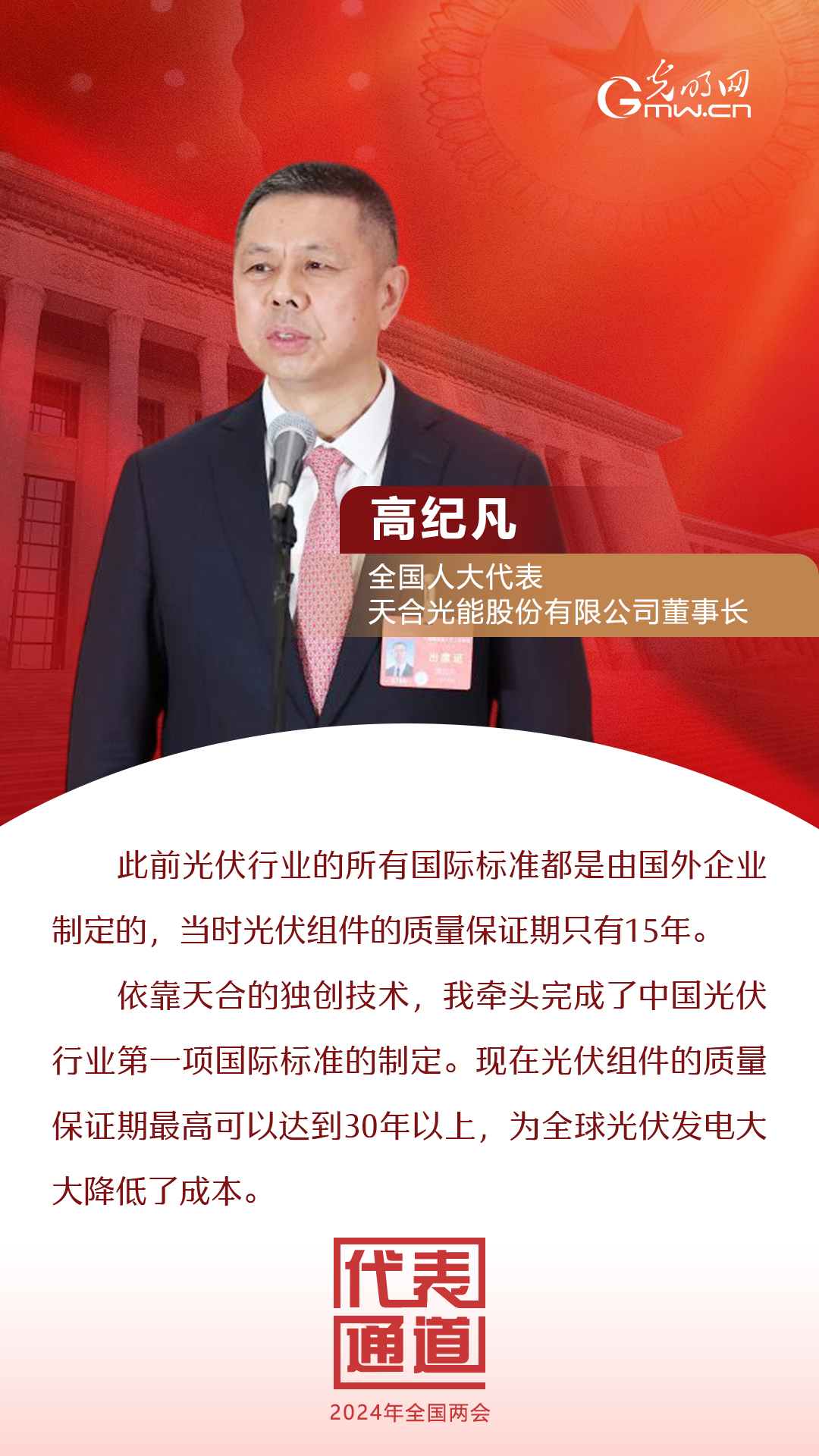 【全國兩會】首場代表通道 為奮斗者點(diǎn)贊！