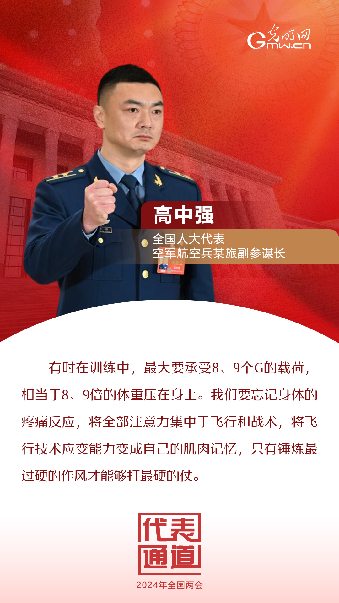 【全國兩會】首場代表通道 為奮斗者點(diǎn)贊！