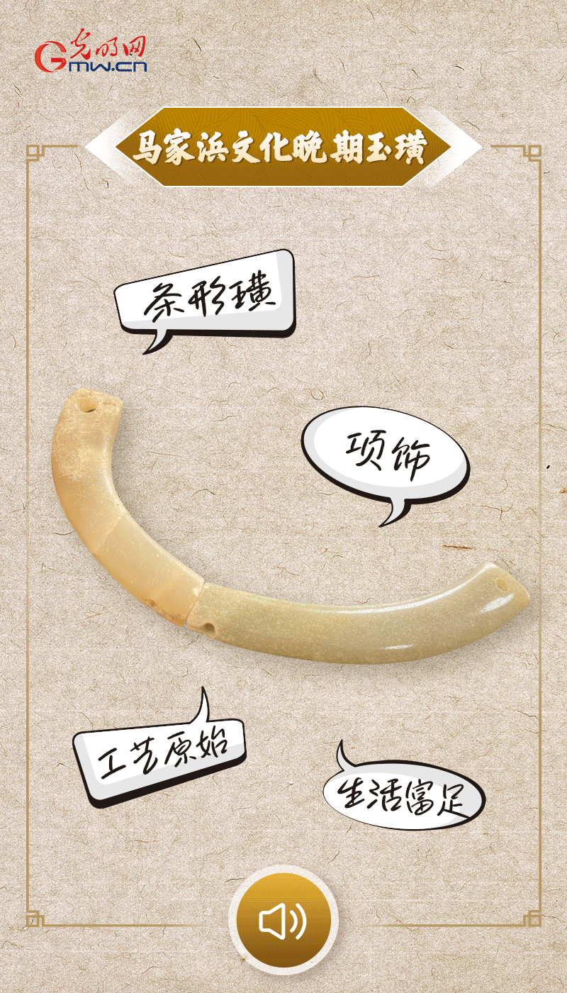 “文物會說話”有聲海報｜千年首飾光澤熠熠，映照先民富足生活