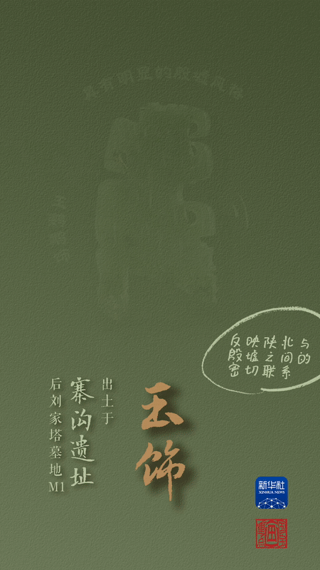 國寶畫重點(diǎn)丨來黃土丘陵之上，看神秘商代方國