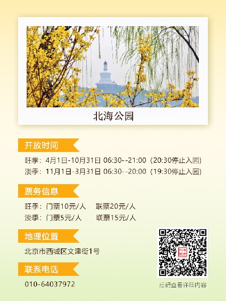 追花指南第二期！京城三月里最撩人的玉蘭觀賞地