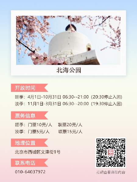 追花指南第三期！別等了 今天就去和桃花撞個(gè)滿懷