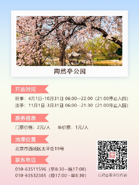 追花指南第三期！別等了 今天就去和桃花撞個(gè)滿懷