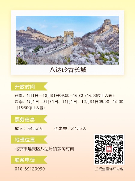 追花指南第六期！杏花雨 楊柳風(fēng) 北京最美的杏花在這里