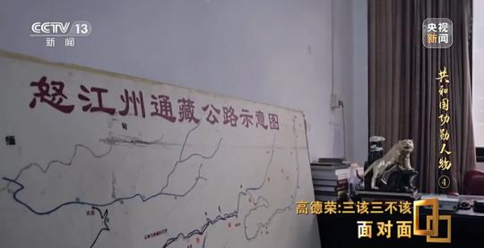 面對面丨“路就在腳下！” 這里的村民日子越過越幸福