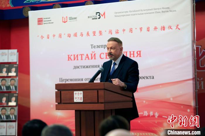 俄中友好協(xié)會(huì)副主席巴爾斯基致辭?！√锉?攝