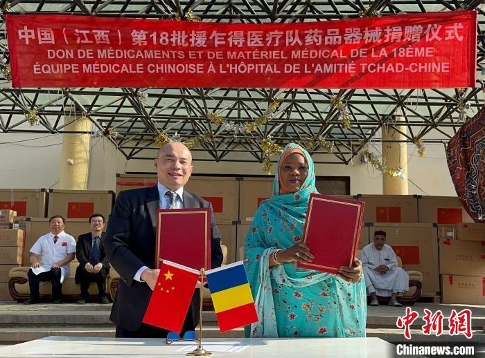 圖為王晰寧大使同澤納貝·貝希爾·穆薩女士共同簽署藥械交接證書(shū)。　中國(guó)(江西)第18批援乍得醫(yī)療隊(duì)供圖