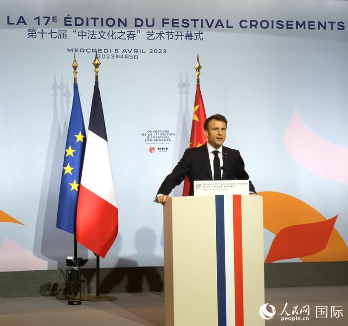 法國總統(tǒng)馬克龍在第十七屆“中法文化之春”藝術(shù)節(jié)開幕式上致辭。人民網(wǎng)記者 李琰攝