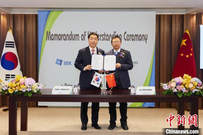 圖為簽約儀式現(xiàn)場。　中國建設(shè)銀行首爾分行供圖