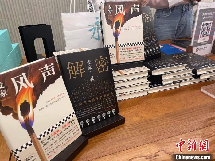 麥家作品展示。　張煜歡 攝