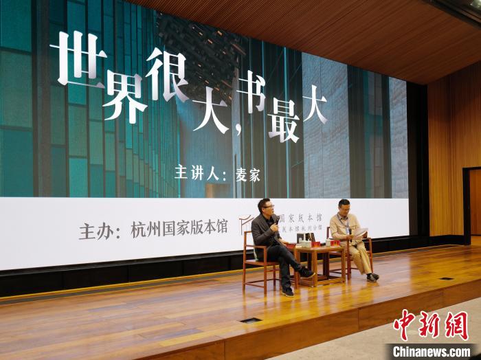 麥家(左)作現(xiàn)場分享?！堨蠚g 攝