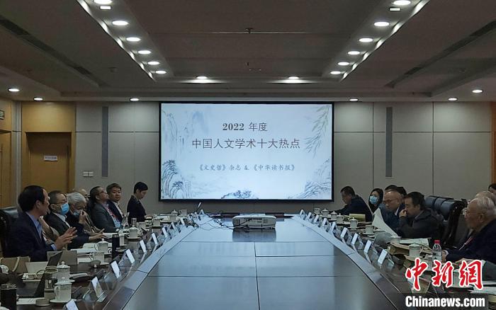 “中國人文學(xué)術(shù)十大熱點(diǎn)”評(píng)選活動(dòng)立足中國人文學(xué)術(shù)研究前沿，關(guān)注人文學(xué)術(shù)發(fā)展走向?！≮w曉 攝