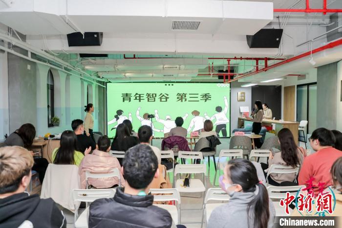 “青年智谷”白領(lǐng)成長計劃第三季活動現(xiàn)場?！↑S浦區(qū)委統(tǒng)戰(zhàn)部供圖