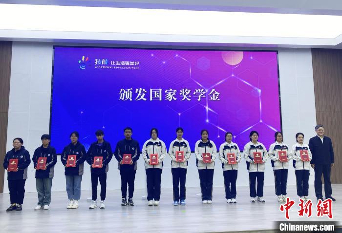 現(xiàn)場對獲得職業(yè)教育國家獎學金的學生代表進行了表彰?！〈藜衙?攝