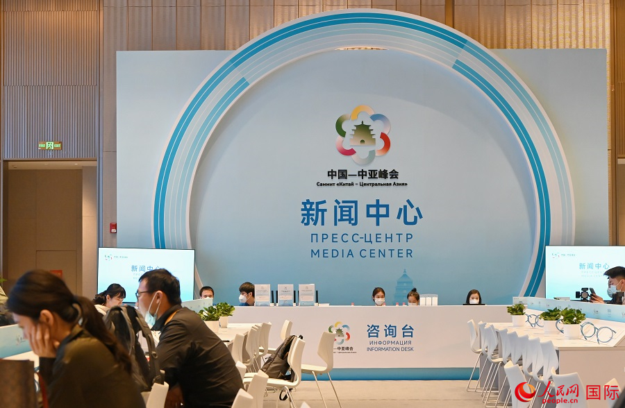 中國—中亞峰會新聞中心16日正式啟用。人民網(wǎng)記者 徐祥麗攝