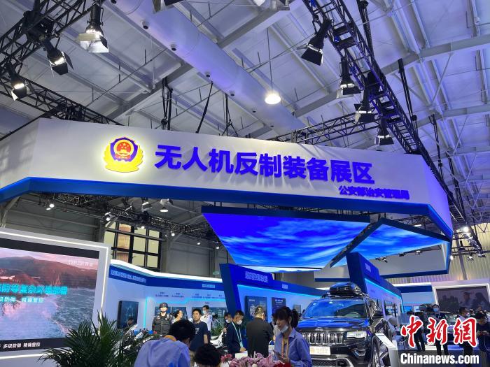 警博會關(guān)注無人機(jī)“黑飛”亂象與會者建言助力精準(zhǔn)監(jiān)管