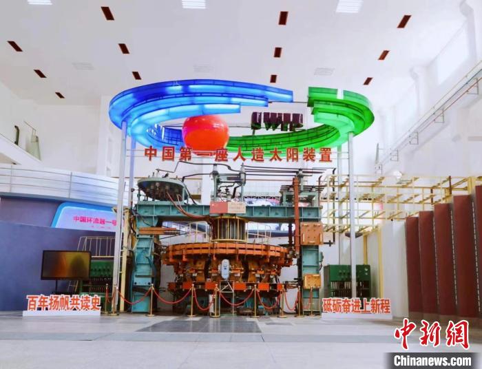 中國第一座“人造太陽”裝置中國環(huán)流器一號?！『斯I(yè)西南物理研究院 供圖